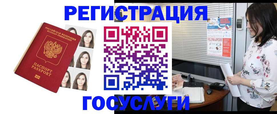 временная регистрация для всех в Архангельске