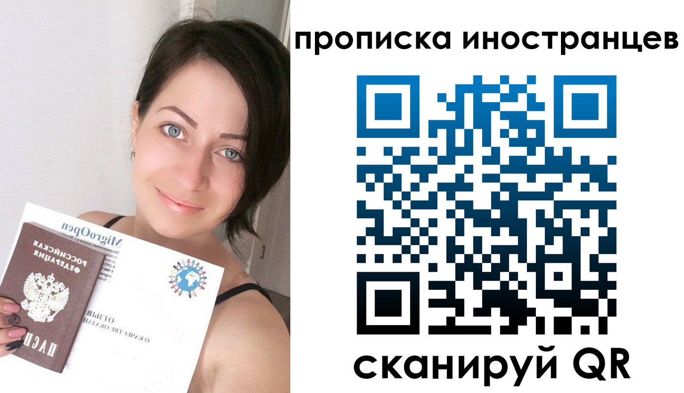 временная регистрация недорого в Архангельске