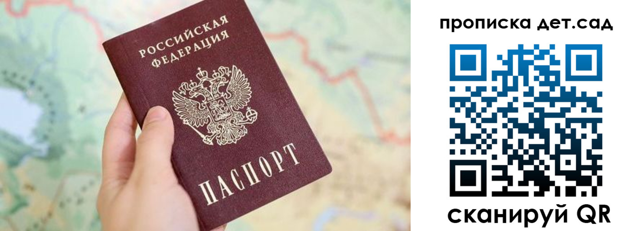 временная регистрация для школы в Архангельске
