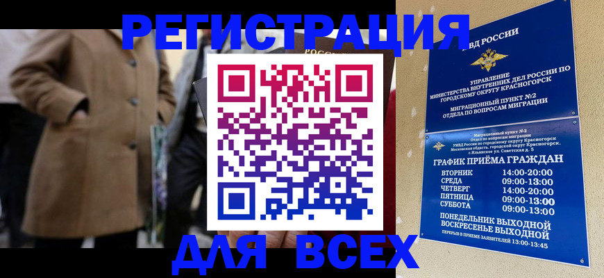 прописка в квартире в Архангельске